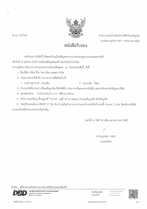 Document Sino Thai Real Estate